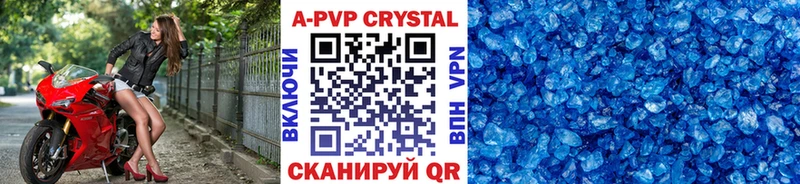 APVP кристаллы  Купить где  Добрянка 