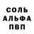 Альфа ПВП VHQ hold hok