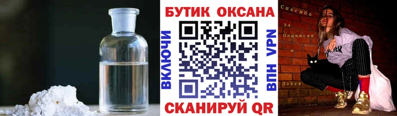 Купить закладки  Добрянка  БУТИРАТ буратино 