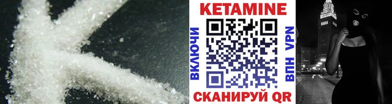 Купить  Добрянка  КЕТАМИН VHQ 