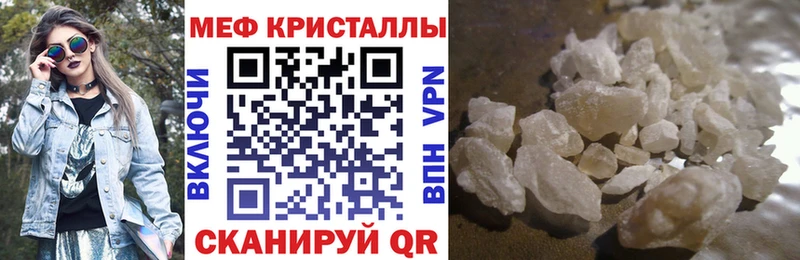МЯУ-МЯУ 4 MMC  Купить закладки  Добрянка 