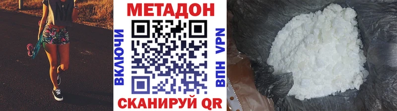 Купить закладки Добрянка МЕТАДОН methadone